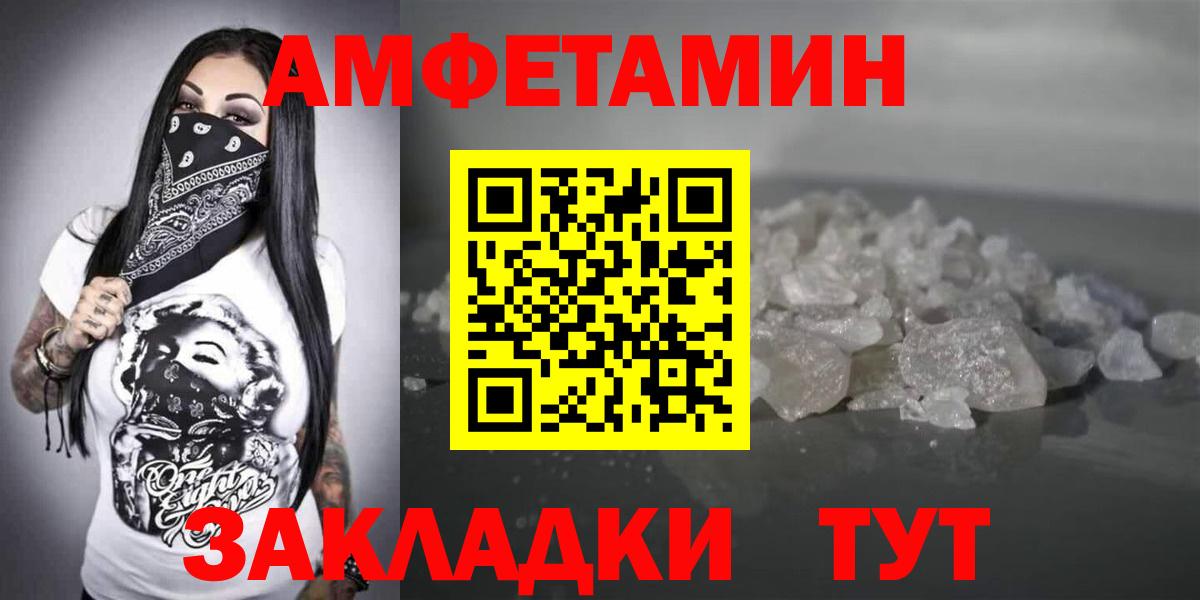 Амфетамин  Вход с VPN  Ногинск  Amphetamine 98%  АМФЕТАМИН 
