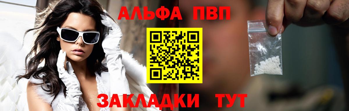 Ногинск  A-PVP СК  Вход с VPN  А ПВП кристаллы 