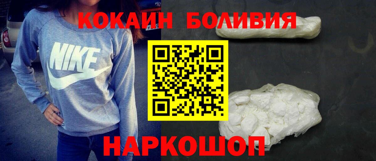 COCAIN 97% Ногинск