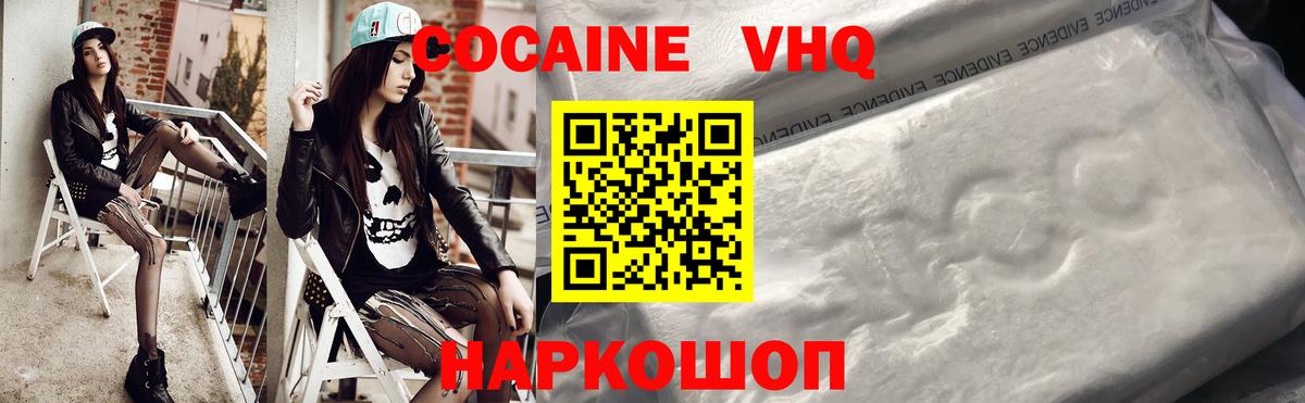 КОКАИН  Кокаин Fish Scale  Ногинск  Вход с VPN  Cocaine FishScale 