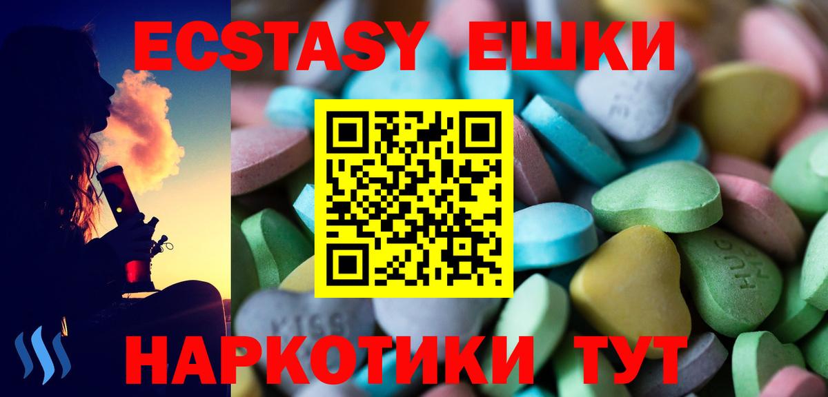 Экстази Punisher Ногинск