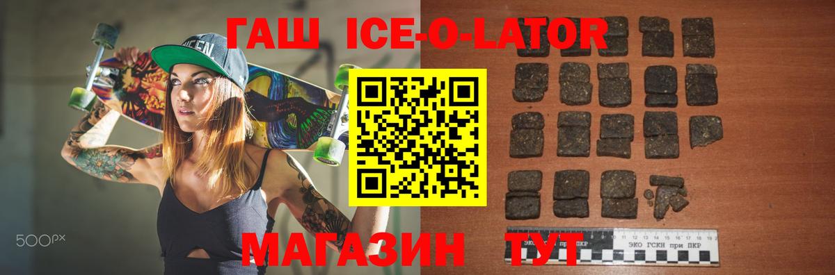 ГАШ Premium  Вход с VPN  Ногинск  ГАШ VHQ 