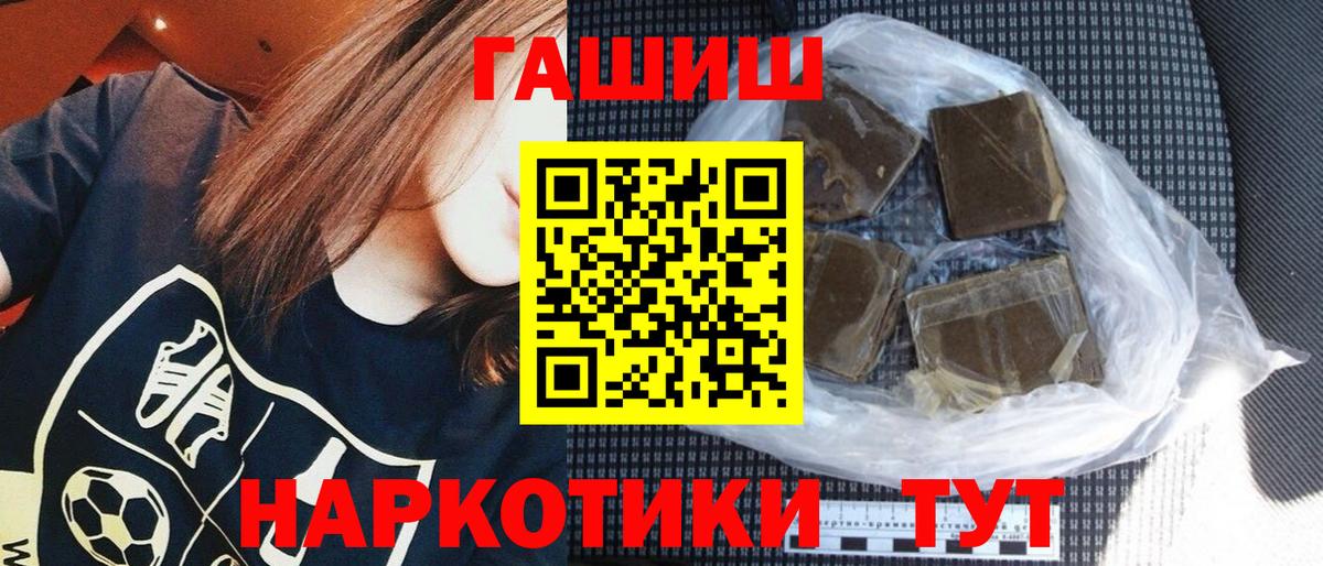 Гашиш гарик Ногинск