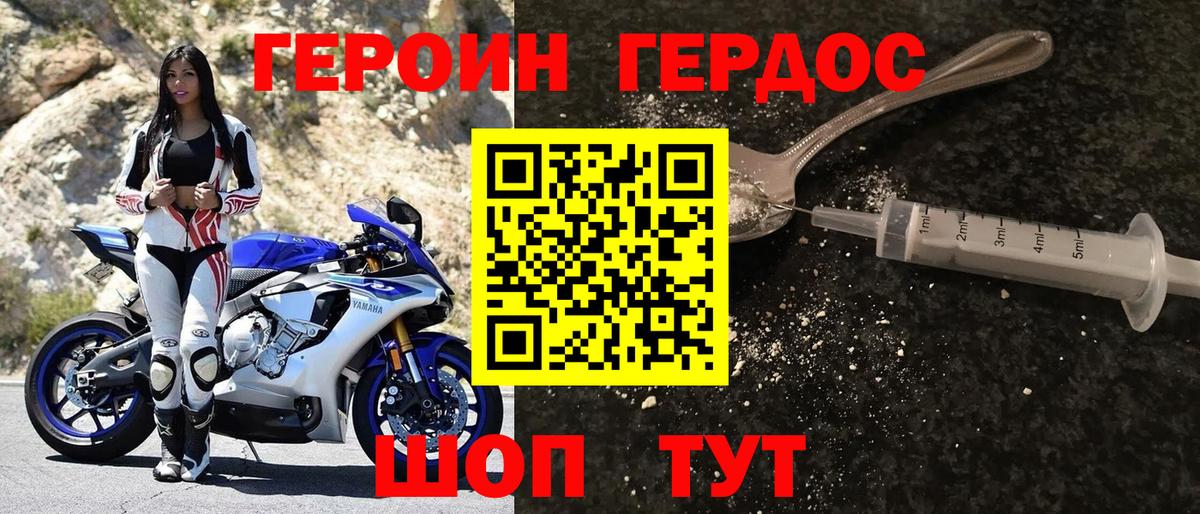 ГЕРОИН хмурый  Вход с VPN  Ногинск 