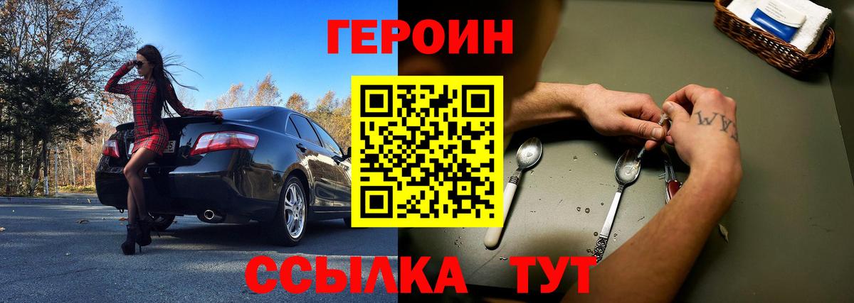 Героин афганец Ногинск