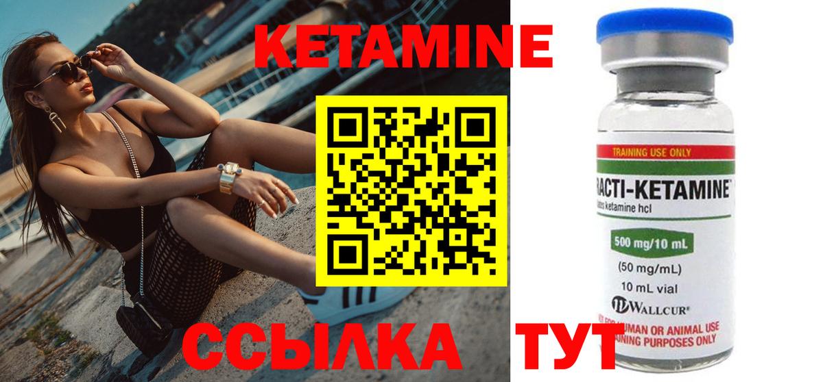КЕТАМИН VHQ  Вход с VPN  Ногинск 