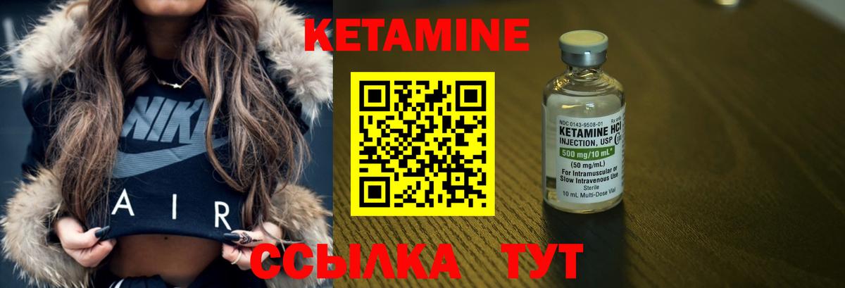 Кетамин ketamine Ногинск