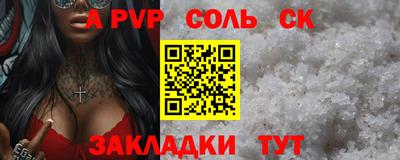 шишки Братск