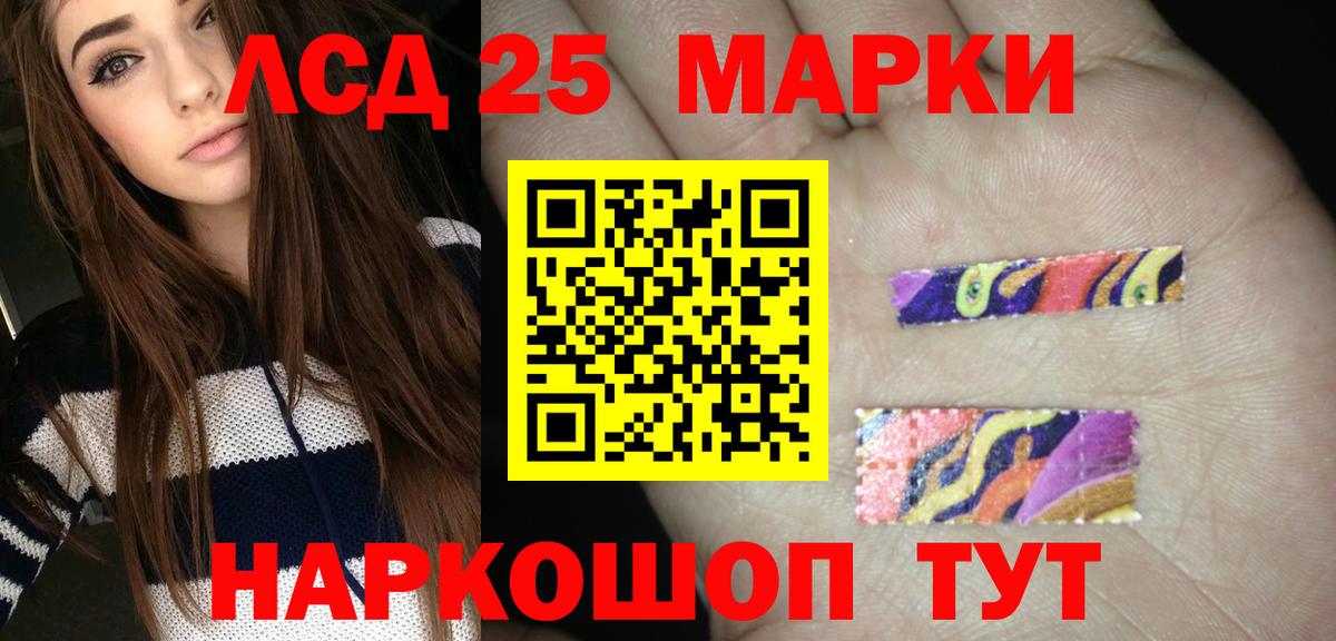 LSD-25 экстази  LSD-25 экстази кислота  Вход с VPN  Ногинск  ЛСД экстази кислота 