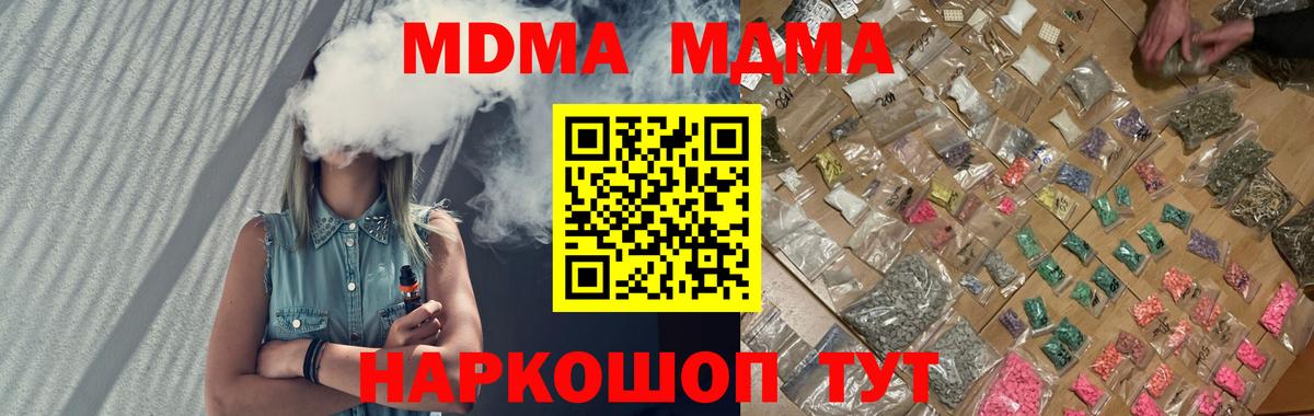 Ногинск  МДМА Molly  MDMA Molly  Вход с VPN 