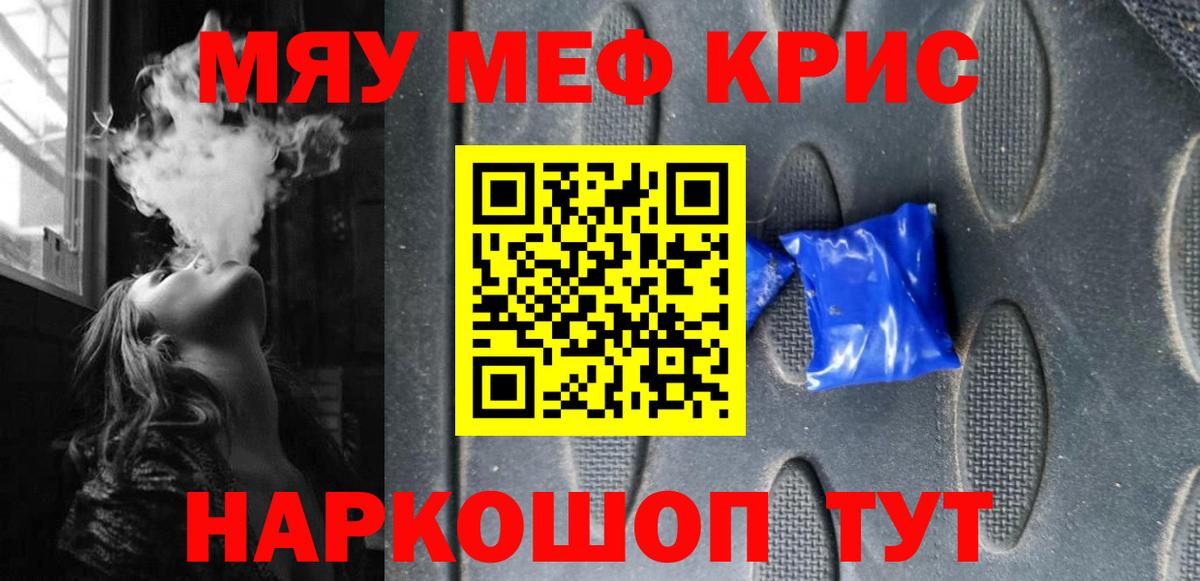 Меф  Ногинск