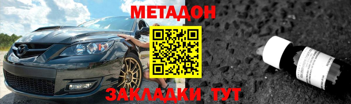 Метадон белоснежный  Вход с VPN  МЕТАДОН мёд  Ногинск 
