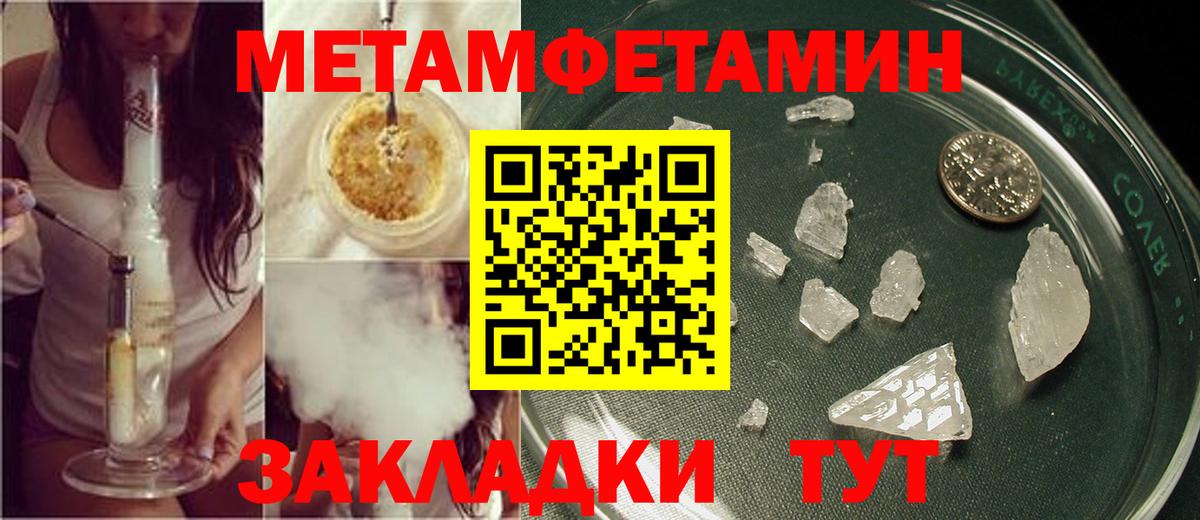 Метамфетамин витя Ногинск