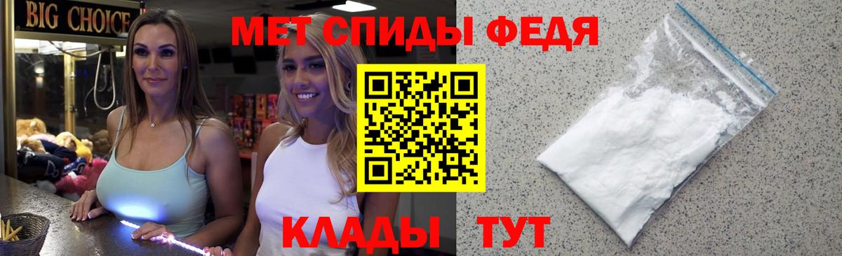 МЕТАМФЕТАМИН Methamphetamine  Вход с VPN  Ногинск 