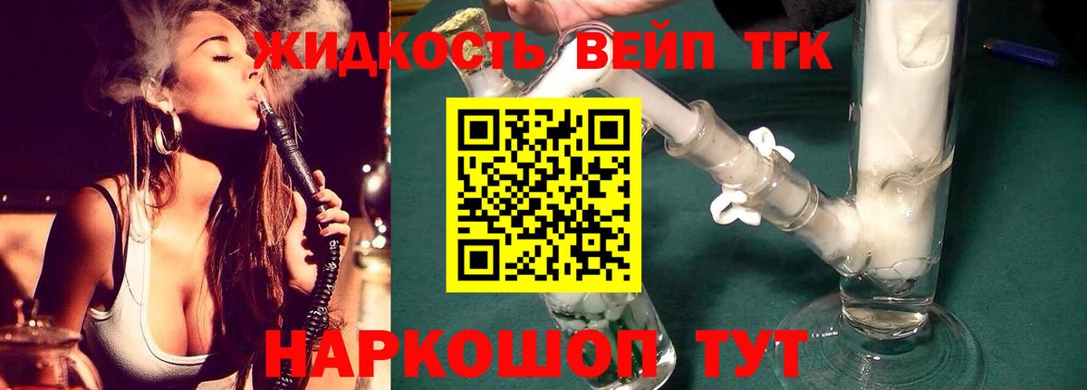 ТГК Wax Ногинск
