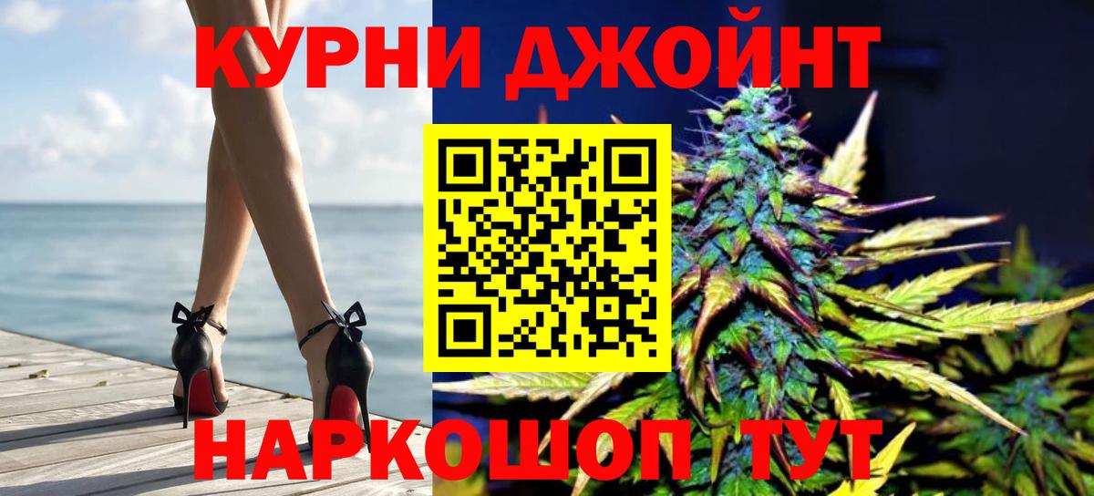 МАРИХУАНА сатива Ногинск